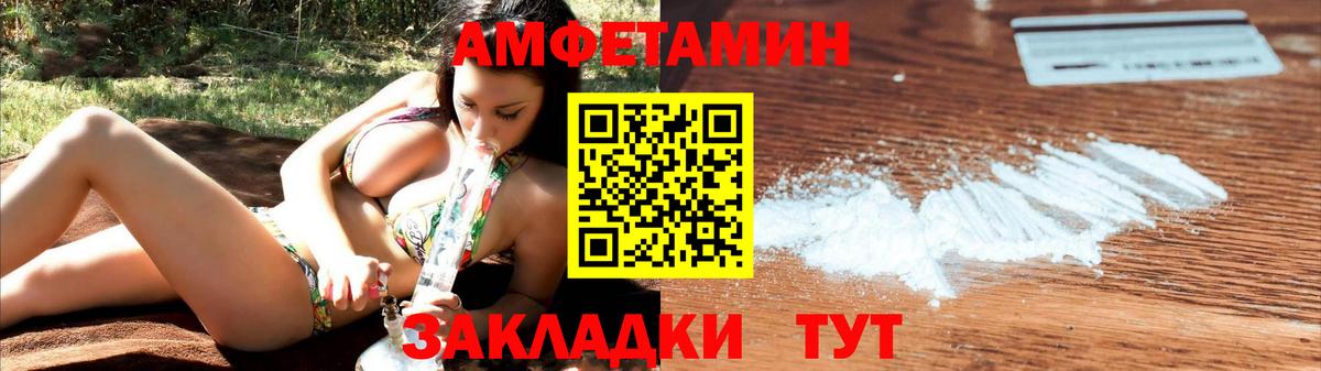 Заволжье  АМФ  Амфетамин  АМФЕТАМИН 97%  Вход с VPN 