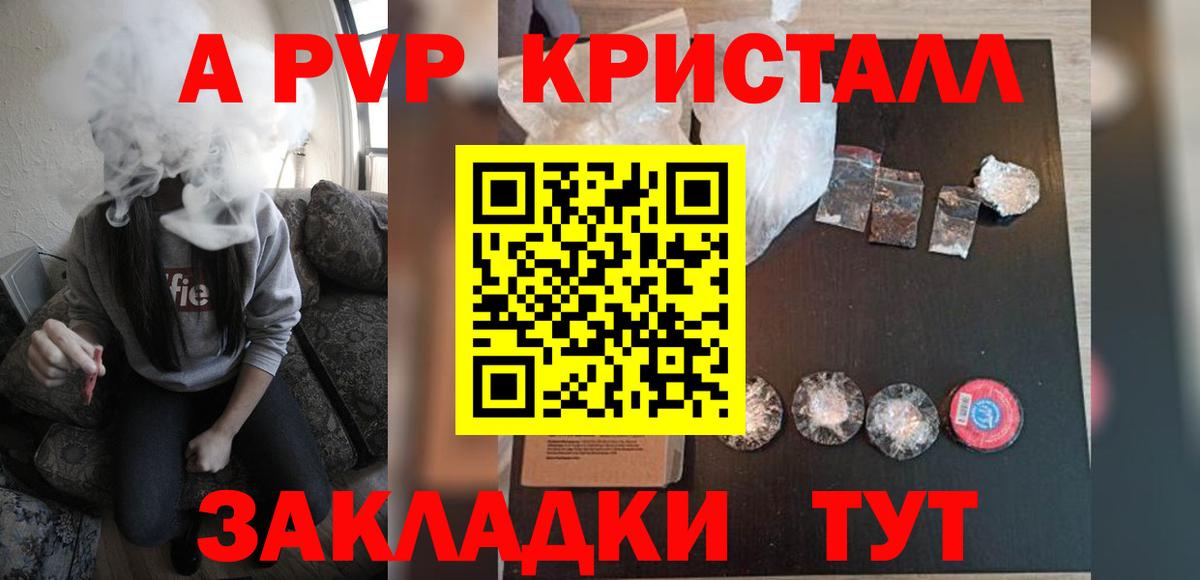 А ПВП мука  Вход с VPN  Заволжье  APVP  А ПВП Crystall  Alpha-PVP СК КРИС 