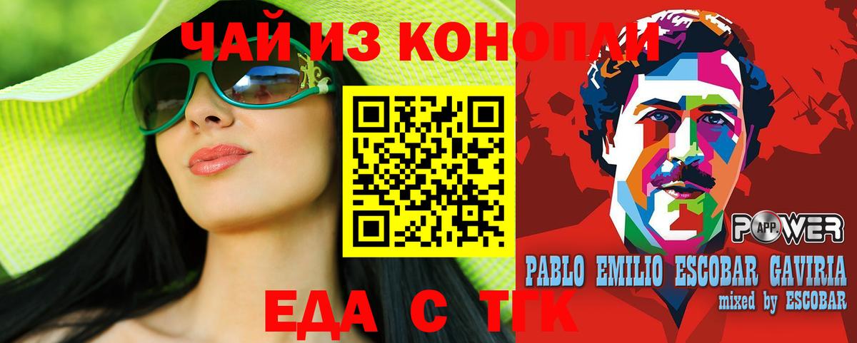 Cannafood марихуана  Вход с VPN  Заволжье 