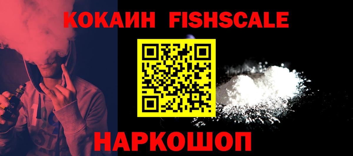 Кокаин VHQ  Вход с VPN  Заволжье 