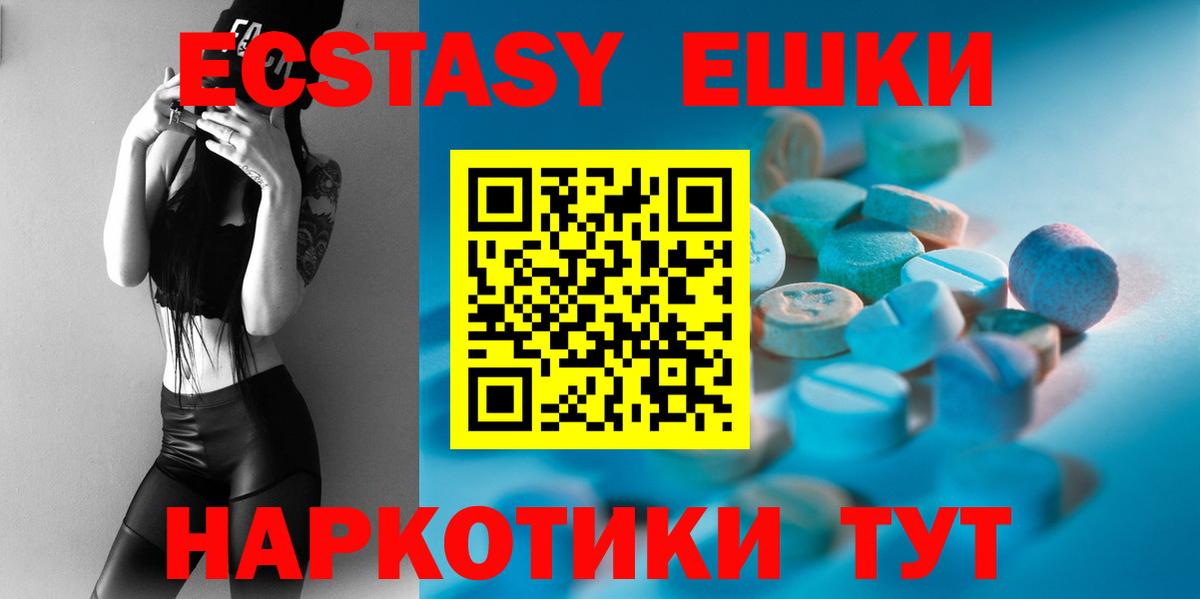 ЭКСТАЗИ Punisher Заволжье