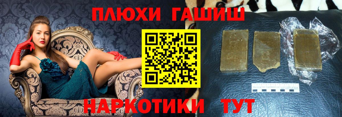 Заволжье  Гашиш убойный  Гашиш хэш  Вход с VPN 