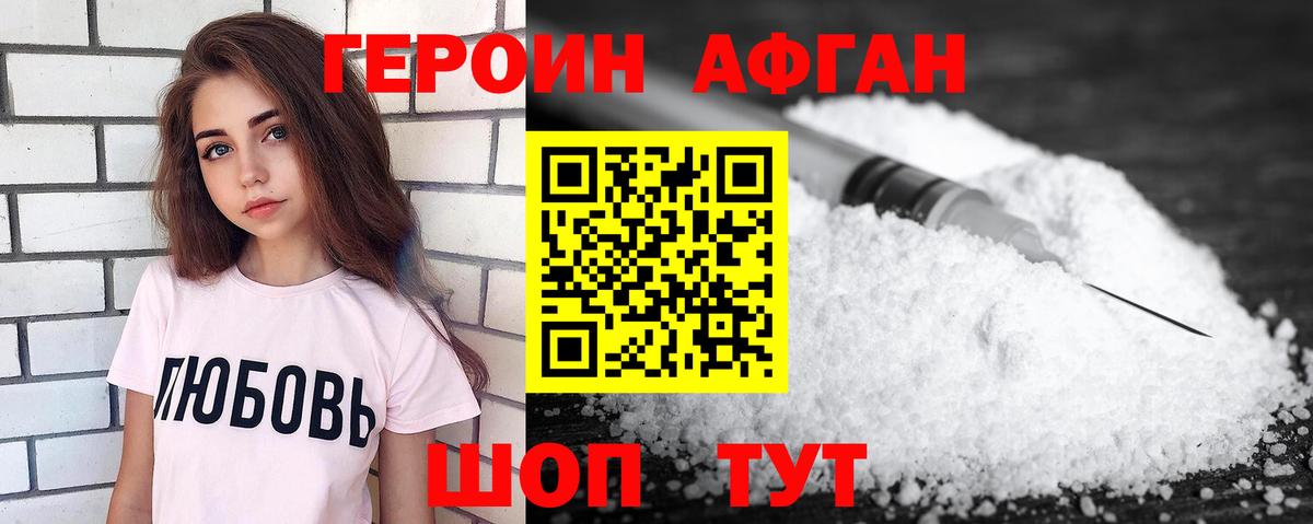 Героин гречка  Вход с VPN  Заволжье 
