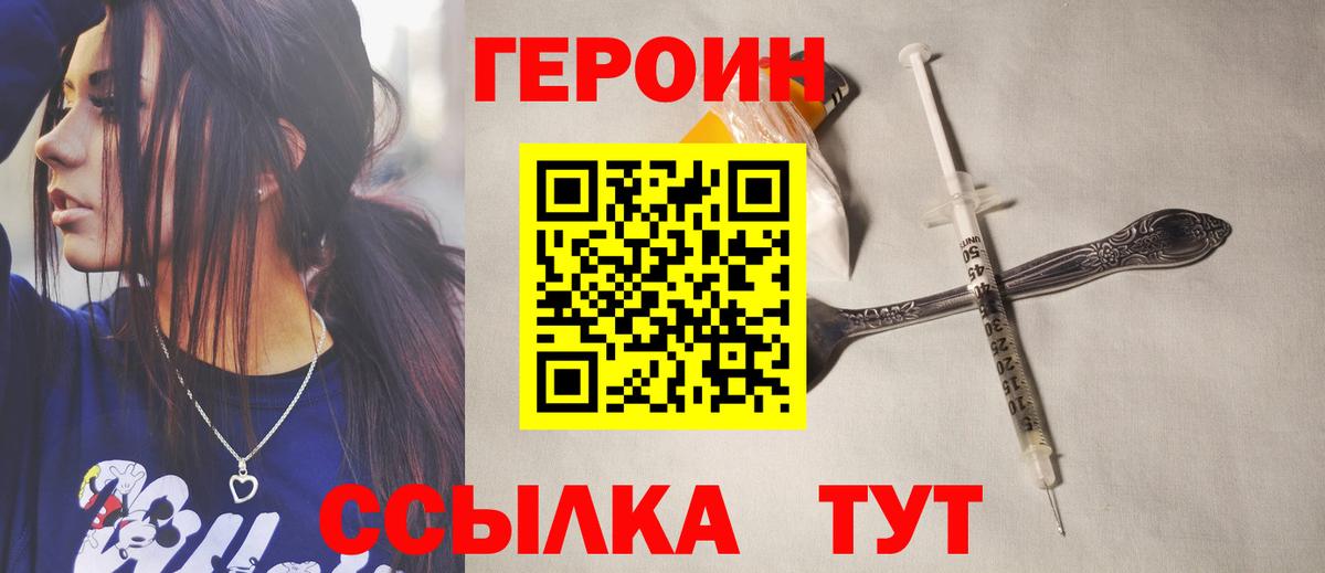 Героин VHQ Заволжье