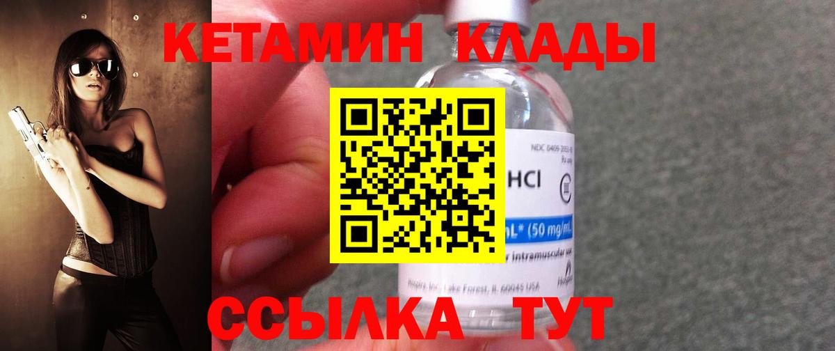 Кетамин VHQ Заволжье