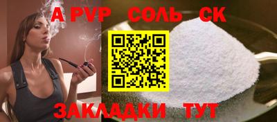 спиды Ливны