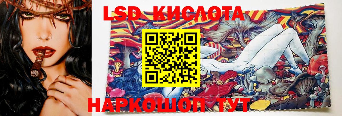 Лсд 25 экстази кислота  Лсд 25 экстази кислота  Заволжье  Лсд 25 экстази  Вход с VPN 