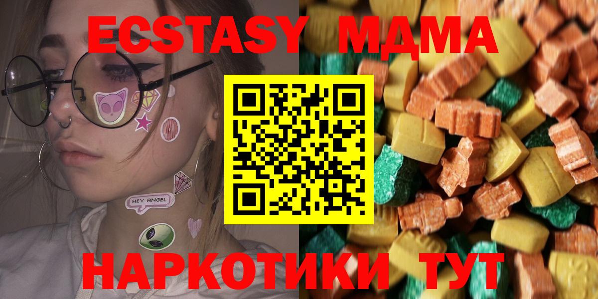 MDMA молли  MDMA кристаллы  Вход с VPN  Заволжье 