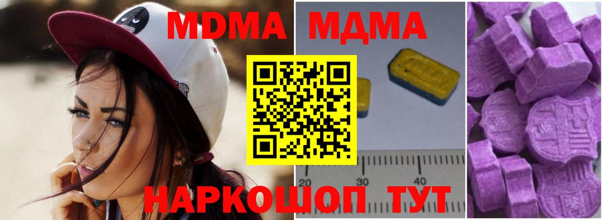 МДМА VHQ Заволжье