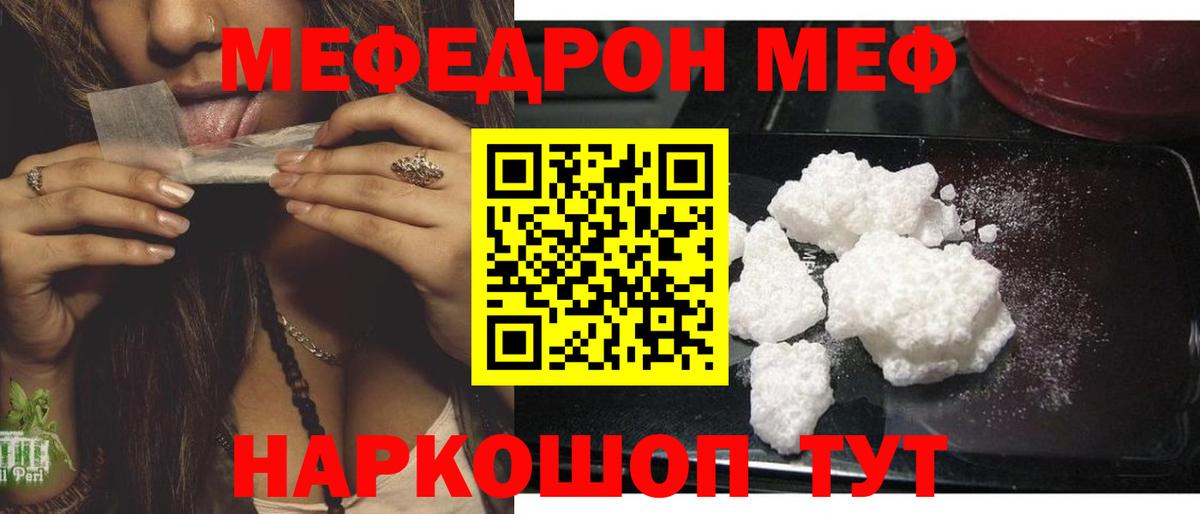 Меф кристаллы Заволжье