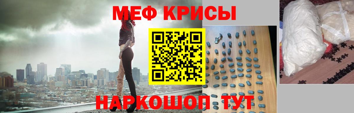 МЕФ 4 MMC  Вход с VPN  Заволжье  Мефедрон  Мефедрон  Мефедрон 4 MMC 