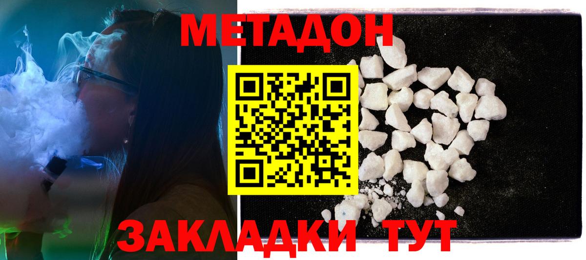 Метадон VHQ  KRAKEN зеркало  Заволжье  Метадон methadone  Вход с VPN 