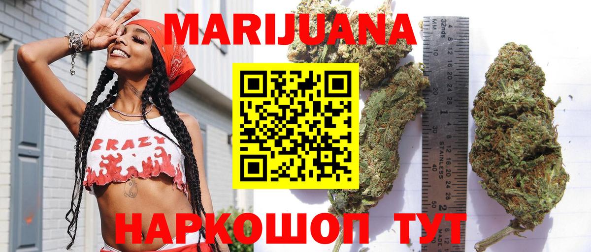 Заволжье  Каннабис Ganja  Бошки Шишки VHQ  Вход с VPN  Конопля VHQ 
